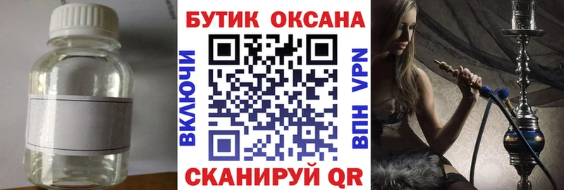 Бутират жидкий экстази  ОМГ ОМГ зеркало  Кострома 