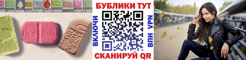 ЭКСТАЗИ таблы  Кострома 