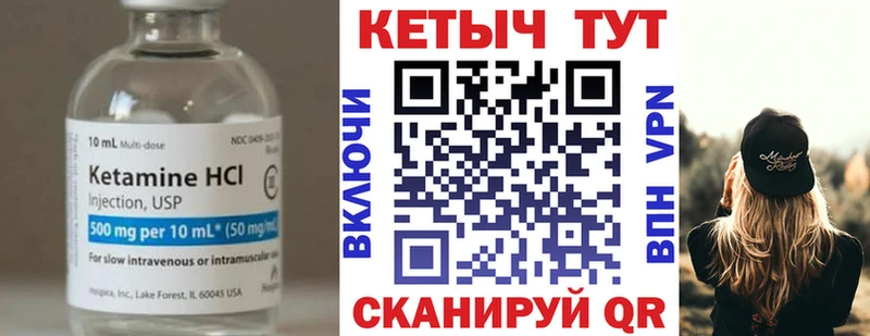 Кетамин ketamine  цены   Кострома 
